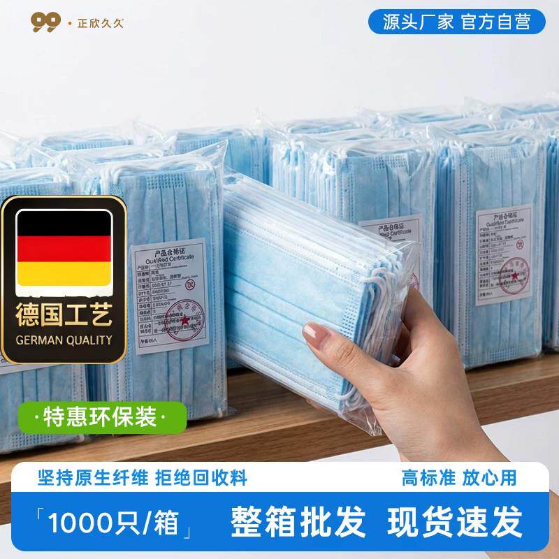 德国工艺蓝色口罩三层工