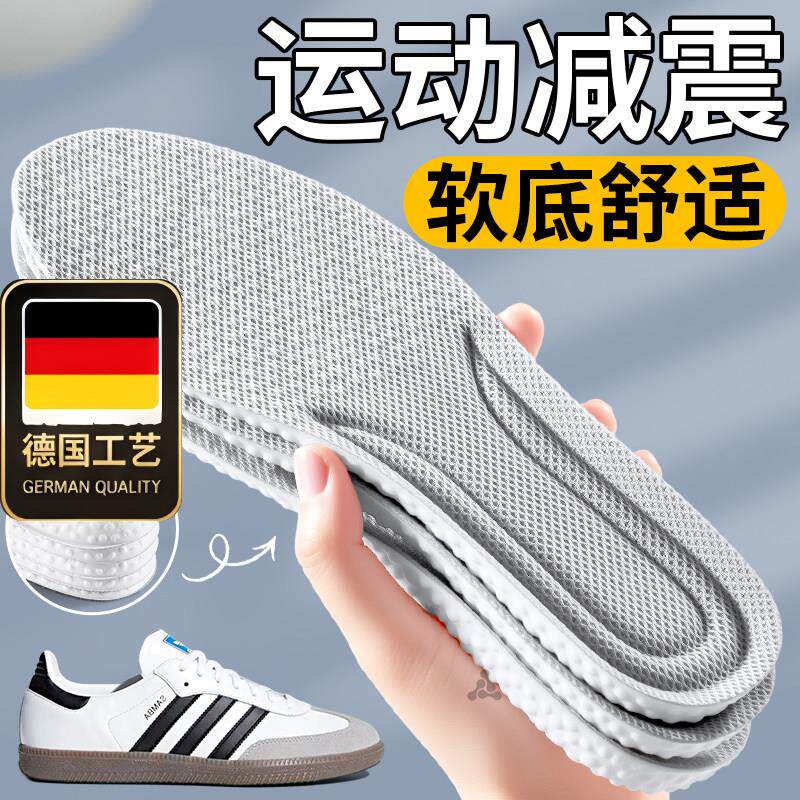 德国工艺德训鞋鞋垫女款