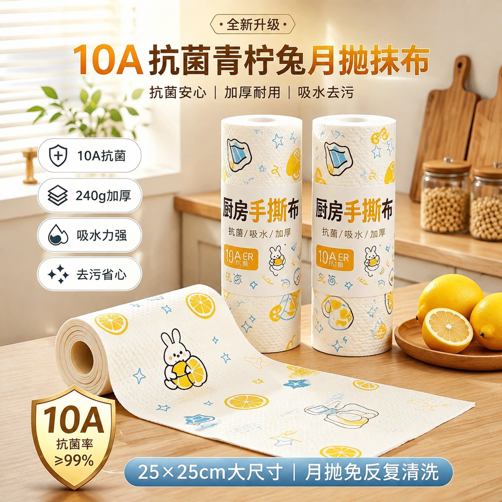 青柠兔懒人抹布厨房一次