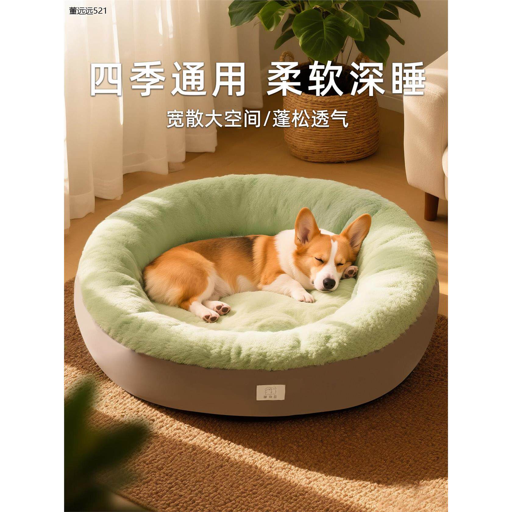 德国工艺宠物狗窝四季通