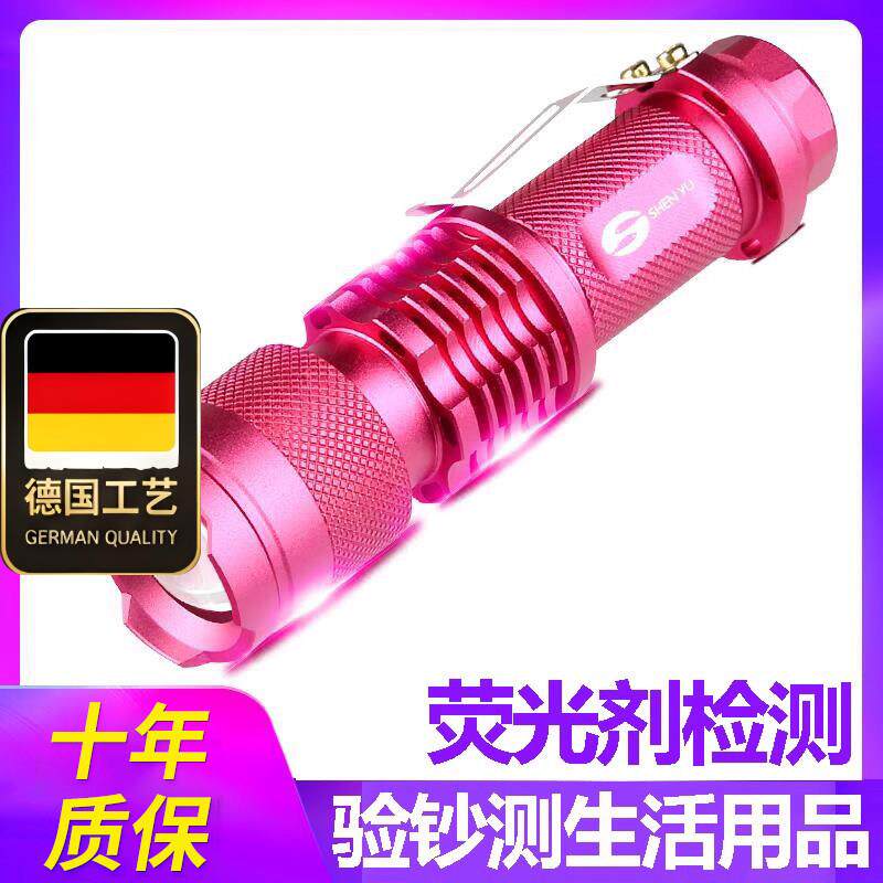 荧光剂检测查笔婴儿紫光