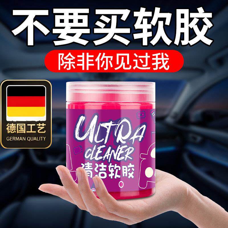 德国工艺魔术清洁泥多功