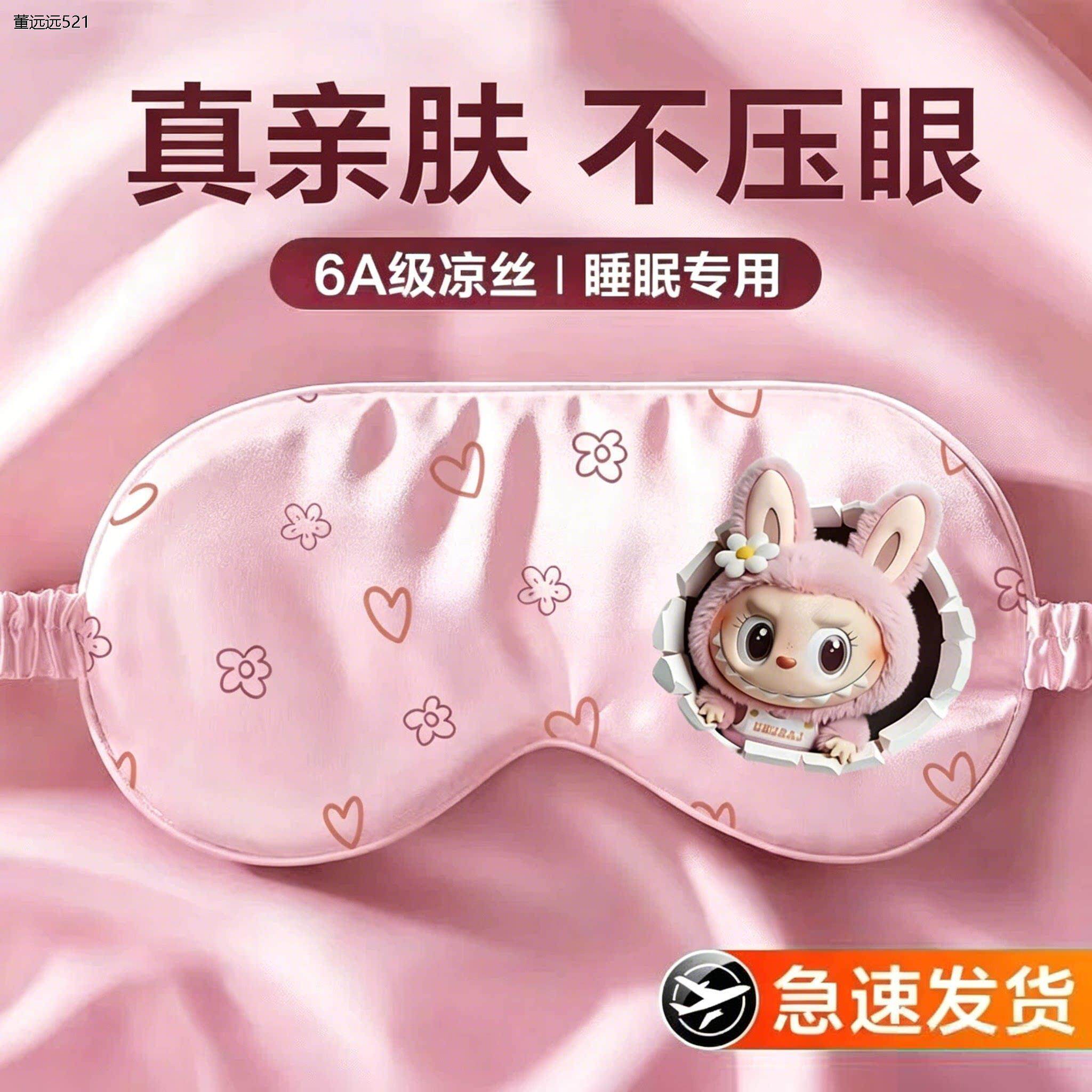 德国工艺遮光睡眠眼罩儿