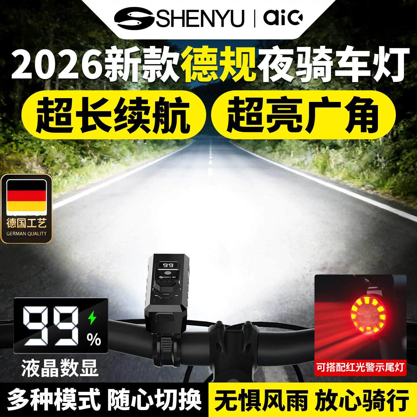 夜骑自行车前灯超亮手电