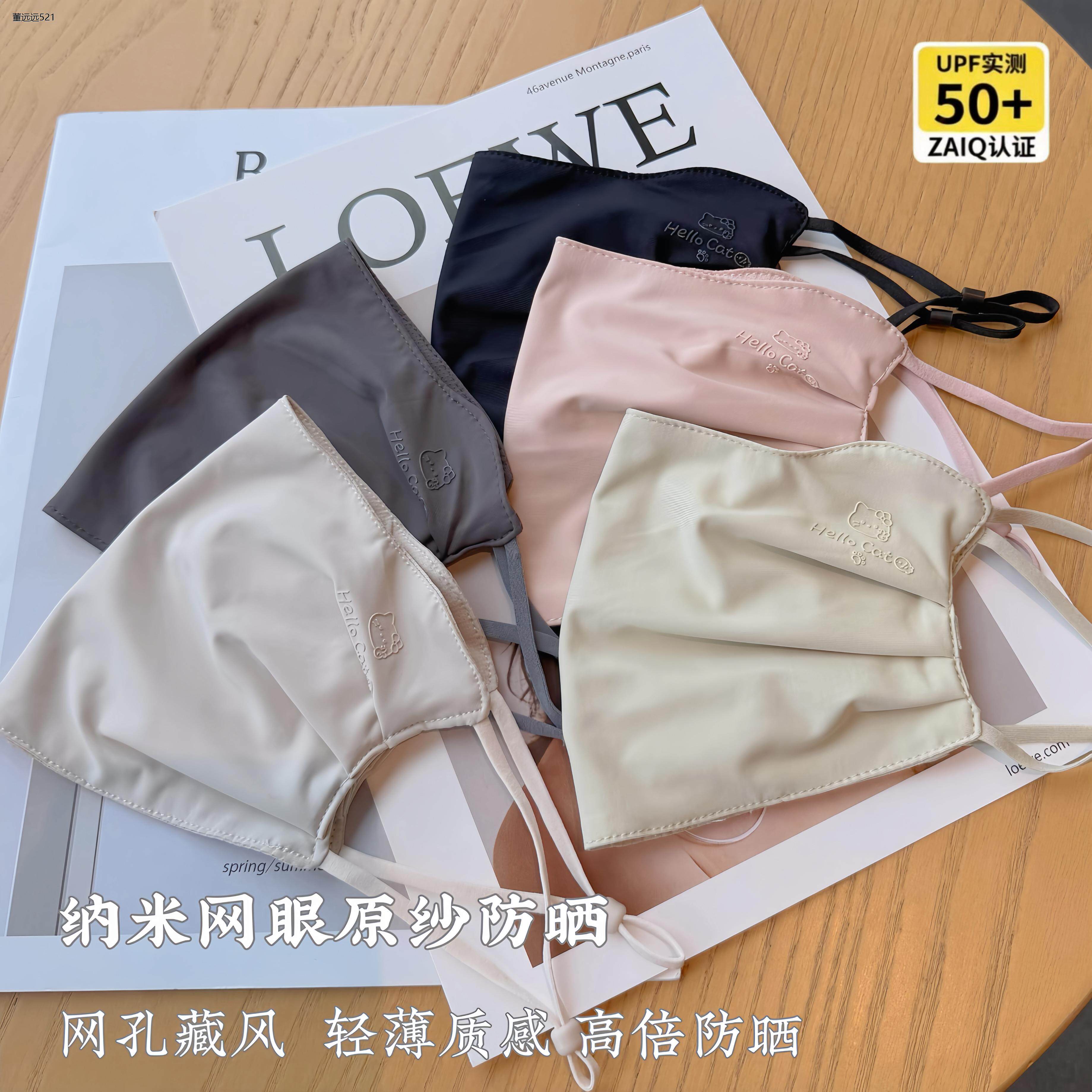 德国工艺春夏季纳米网眼