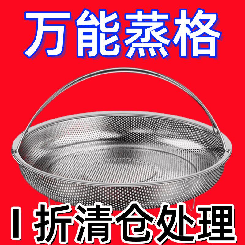 德国316多功能蒸笼不锈钢