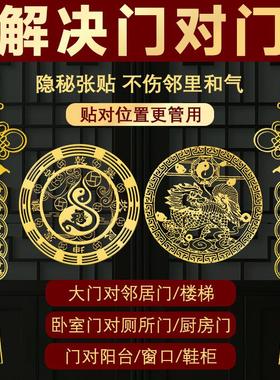 福禄葫芦门贴隐形贴纸入户大门对邻居门专解卧室五帝钱吉祥结挂件