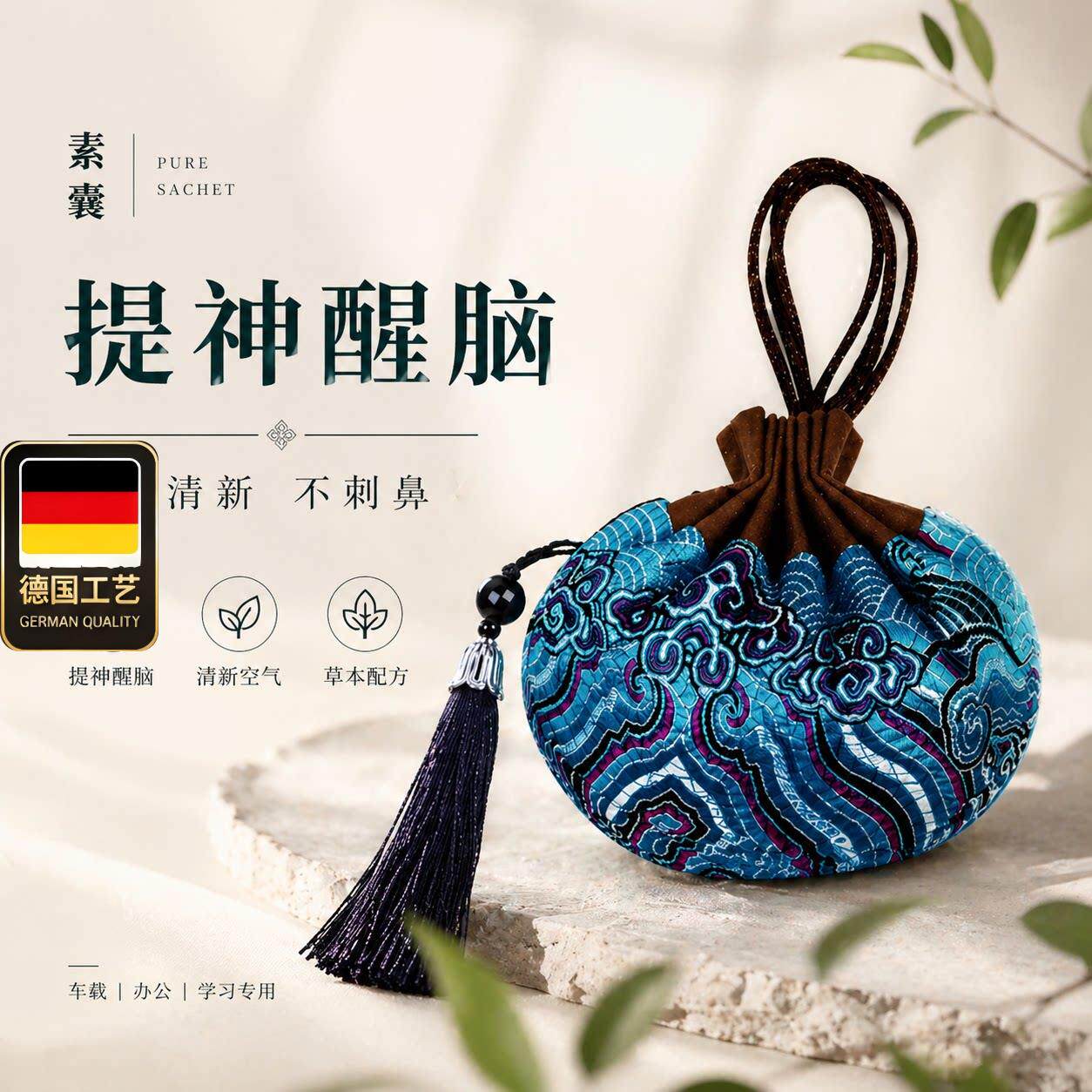 提神醒脑纯天然中草药香
