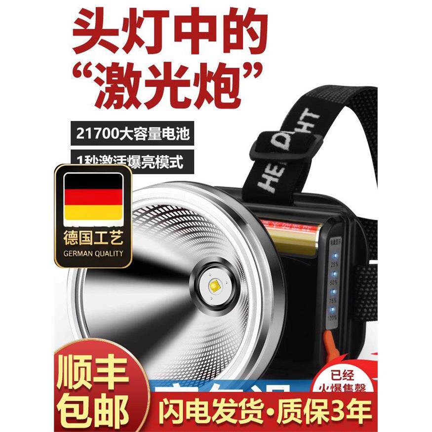 强光头灯黄光充电超亮远