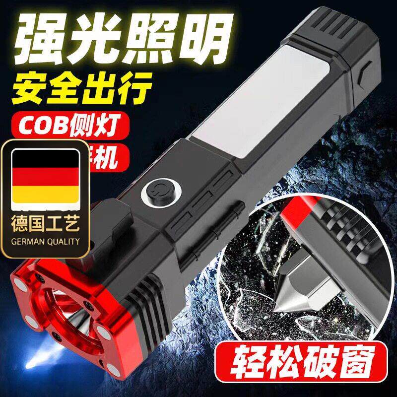 德国工艺新款多功能强光