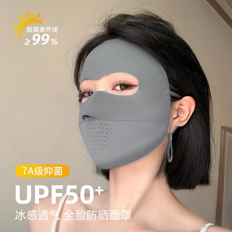 防晒面罩女薄款冰丝夏季