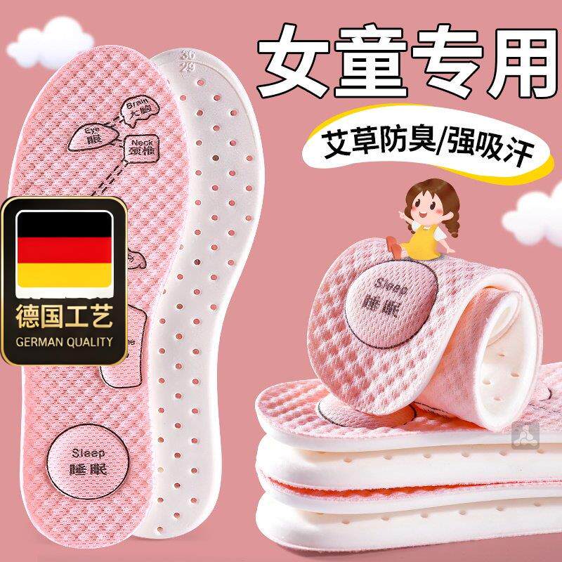 德国工艺女童专用鞋垫儿童吸汗防臭透气小孩夏季薄款运动减震软底