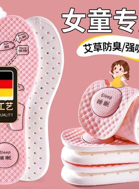 德国工艺女童专用鞋垫儿童吸汗防臭透气小孩夏季薄款运动减震软底