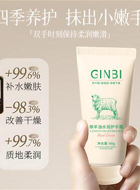 德国工艺绵羊油水润护手