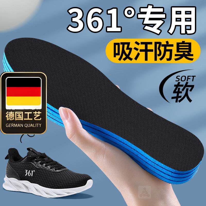 德国工艺适用于361跑鞋鞋