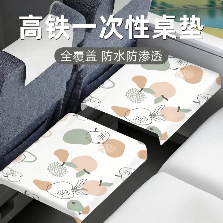 高铁一次性隔脏垫小桌板座椅套动车座套汽车防水防油免洗坐垫餐垫