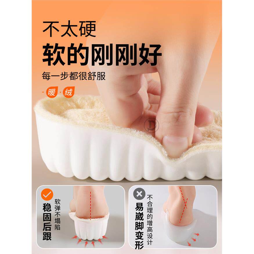 保暖增高鞋垫冬季加绒加