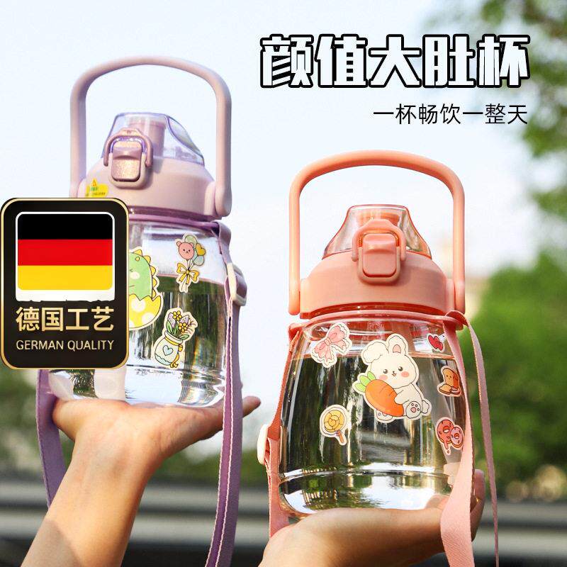 德国工艺大容量大肚杯塑