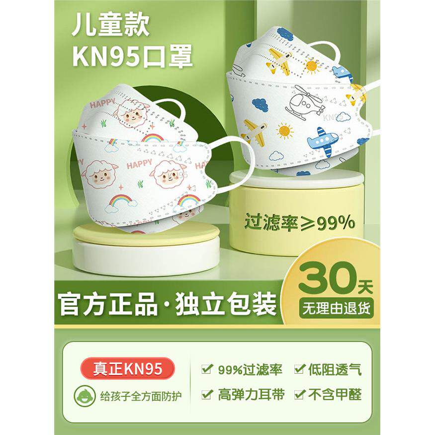 Kn95儿童面具3D立体专用5