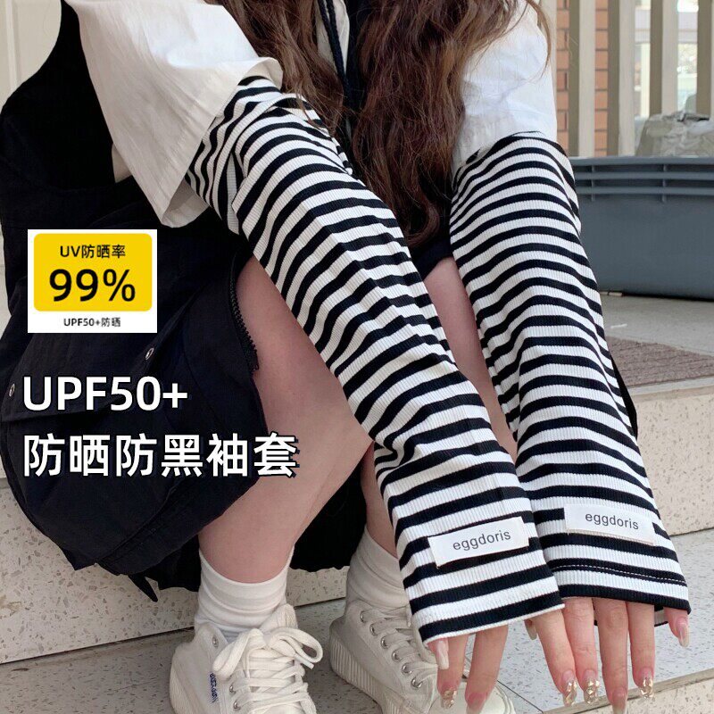韩版条纹防晒袖套女冰袖