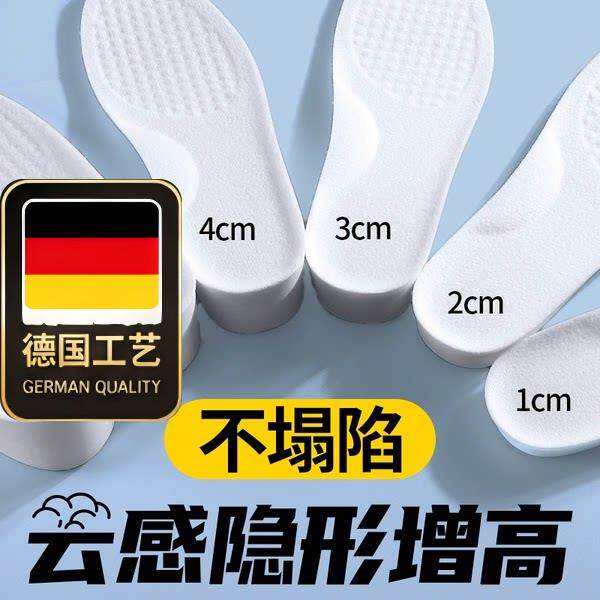 德国工艺增高鞋垫新款女c