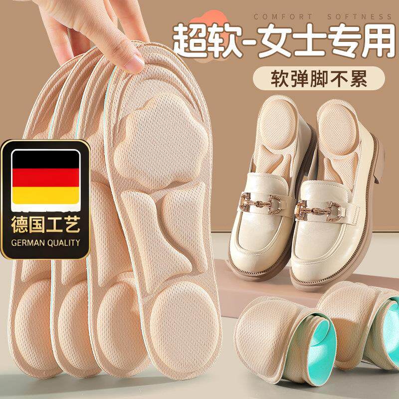 德国工艺女生专用超软鞋垫久站不累防痛吸汗防臭软底舒适踩屎感乐