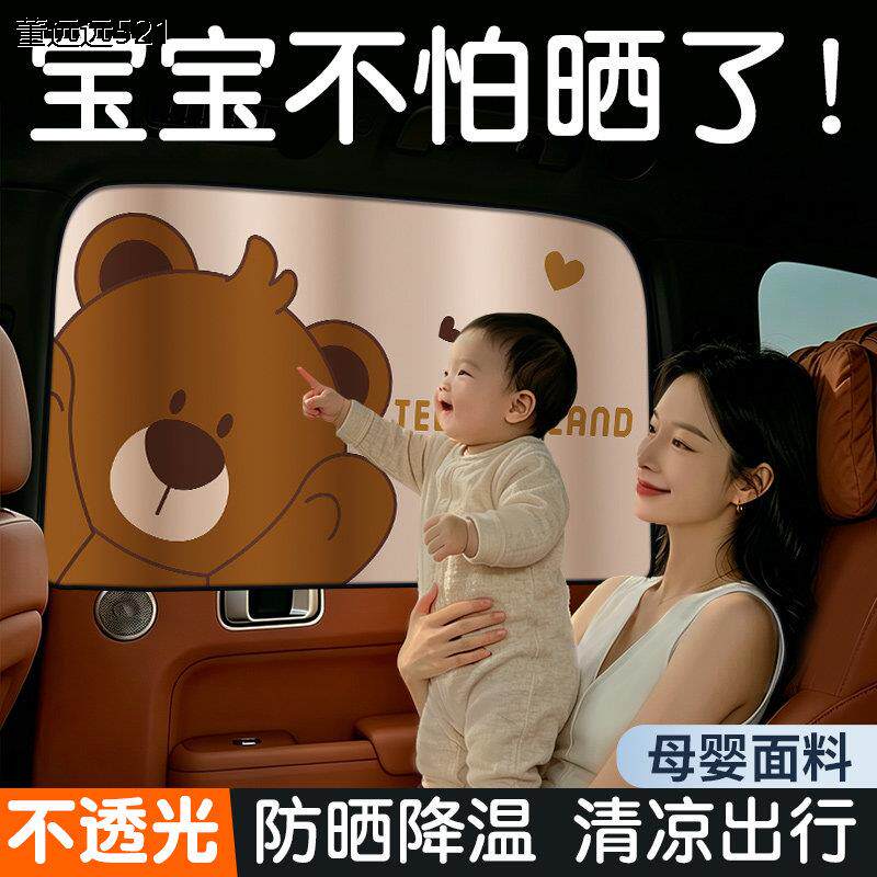 德国工艺车窗遮阳帘汽侧