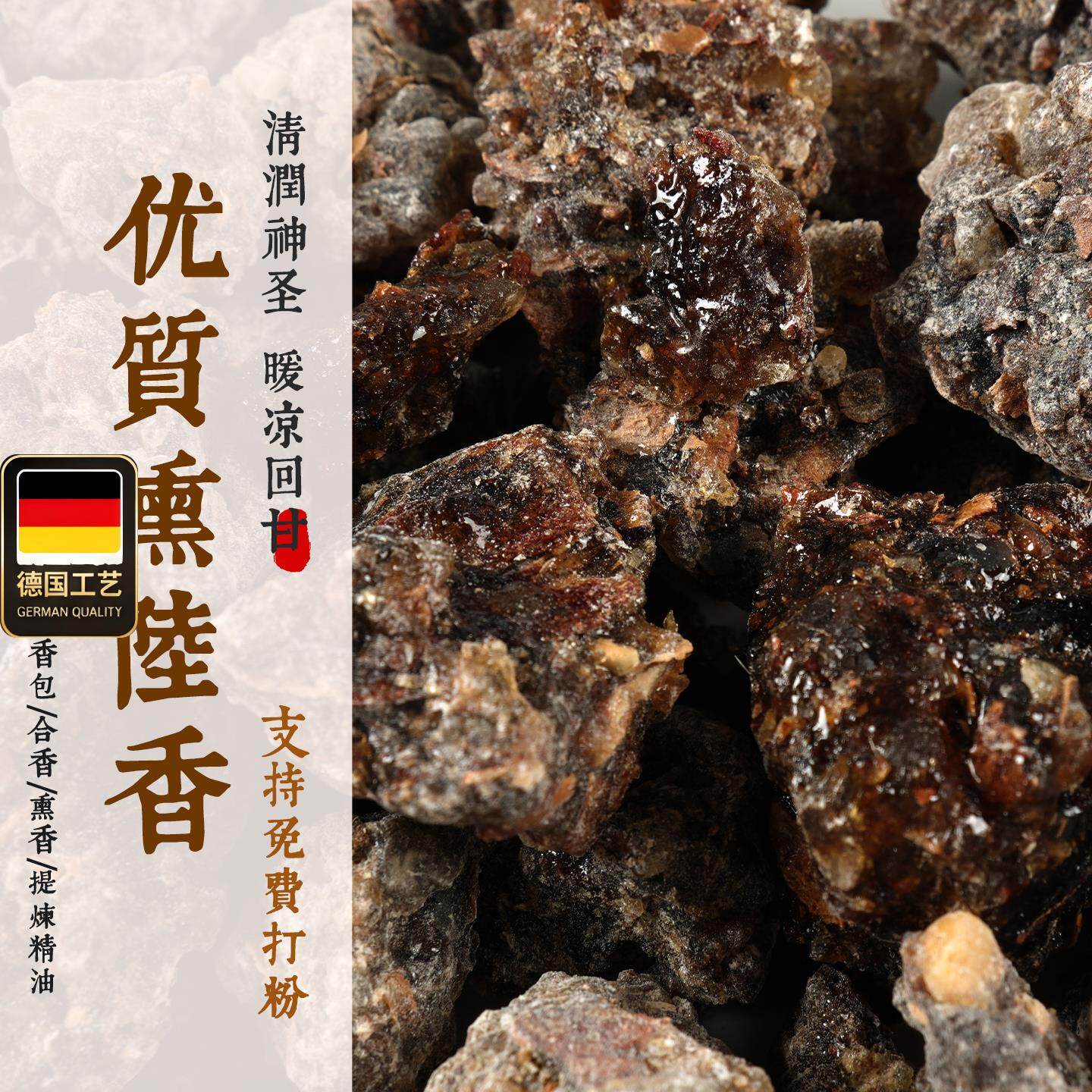 薰陆香柑橘香果香甜香卡