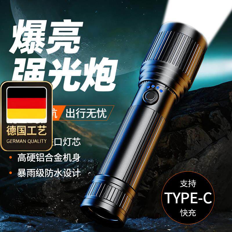 德国工艺小型便携强光手