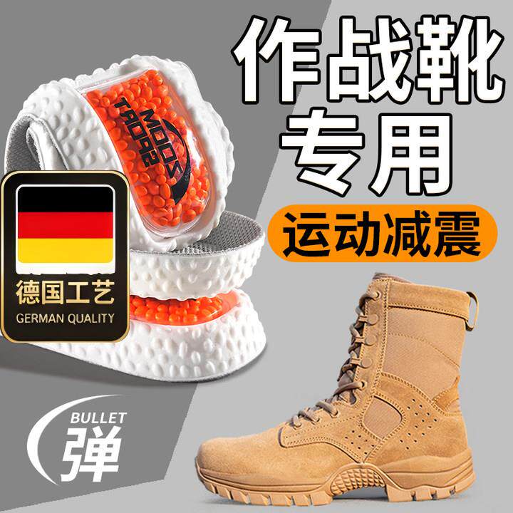 德国工艺作战靴专用鞋垫军训bi备用品全套当兵训练新兵参军入伍运