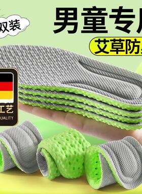 德国工艺男童鞋垫儿童吸