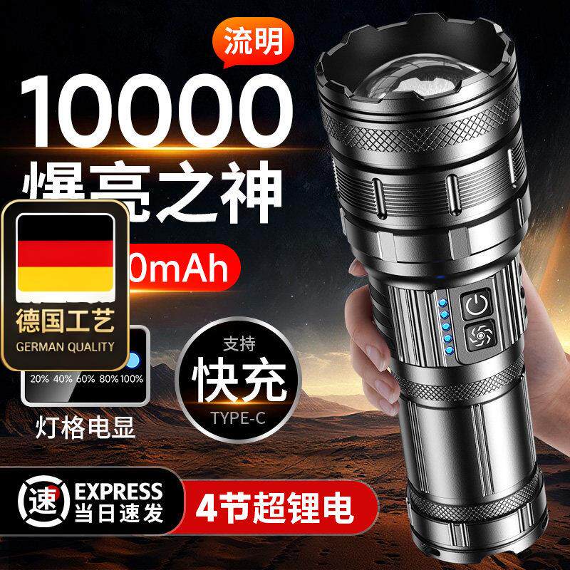 德国工艺超级强光手电筒1