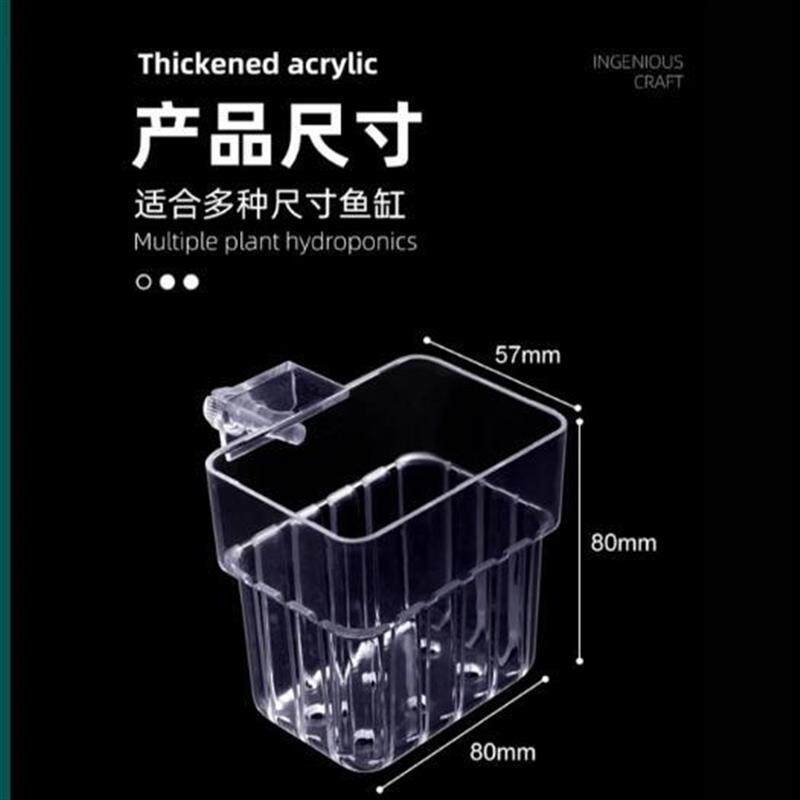 水培植物篮鱼缸家用水草种植杯壁挂式挺水植物定植篮鱼缸造景装饰