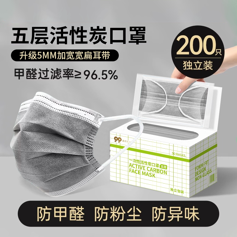 活性炭口罩一次性单独包