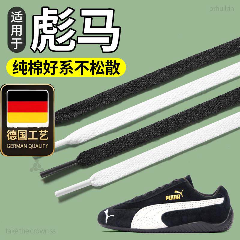 德国工艺适配彪马赛车鞋