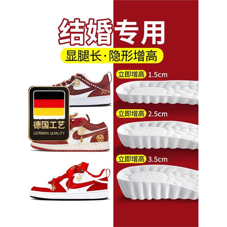 德国工艺增高鞋垫男生结