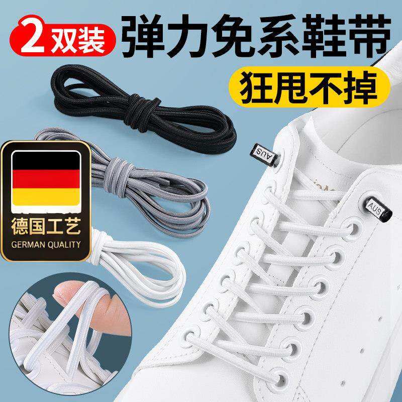 德国工艺免系鞋带弹力懒