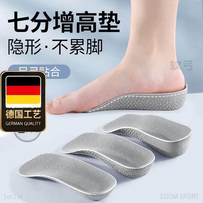 德国工艺足弓增高鞋垫女