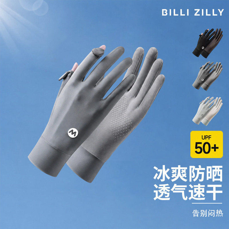 冰丝防晒手套夏季男士开