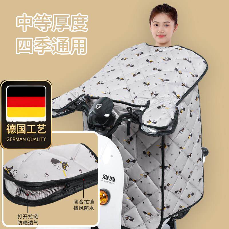 德国工艺电动车挡风被夏