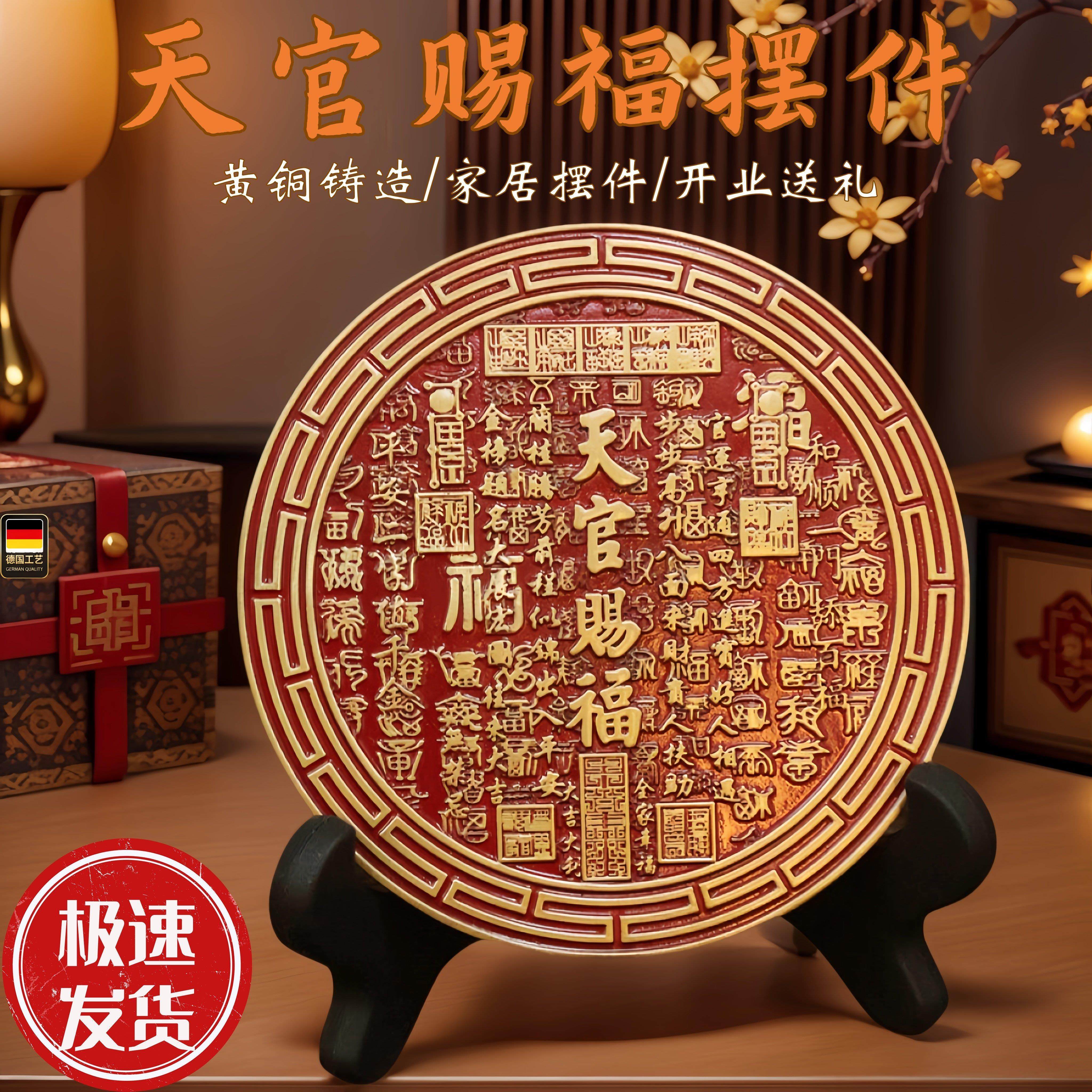 天官赐福黄铜浮雕镜子摆