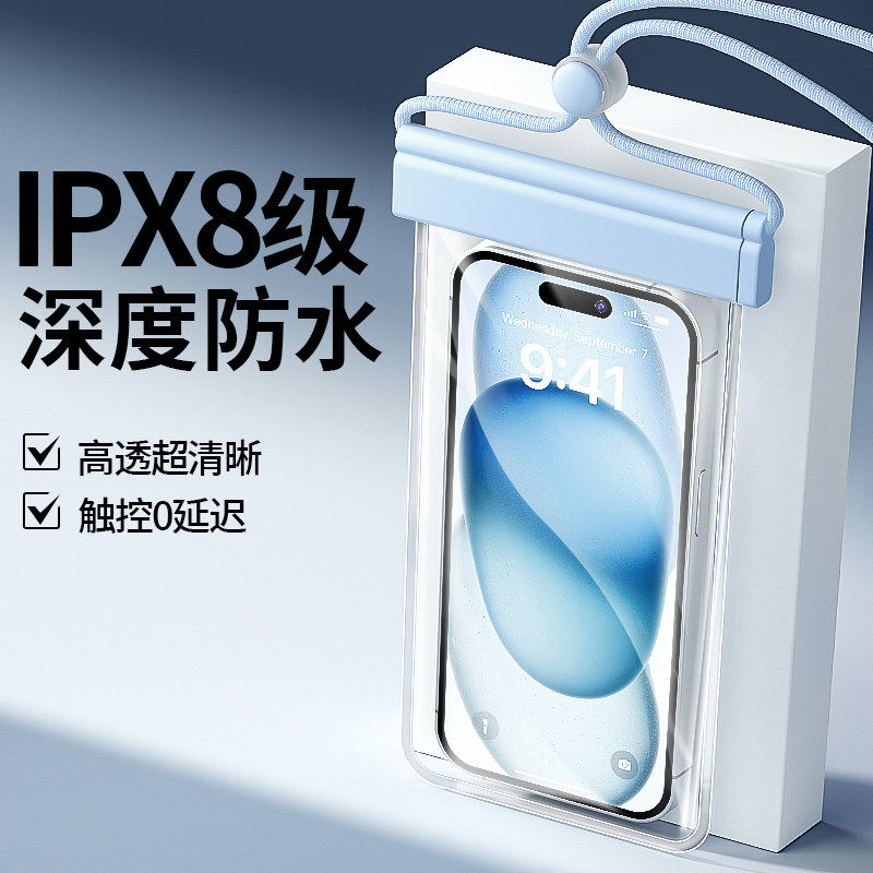 游泳专用手机防水袋可触