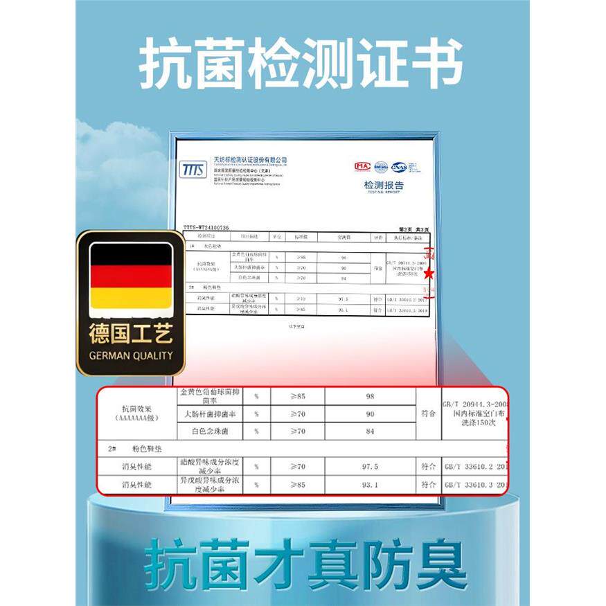 德国工艺男士专用艾草除臭吸汗防臭透气鞋垫汗脚抗菌留香型防滑按