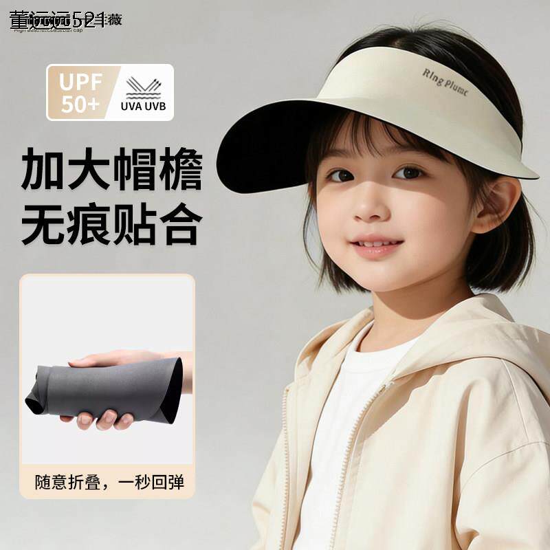 德国工艺无痕空顶儿童遮