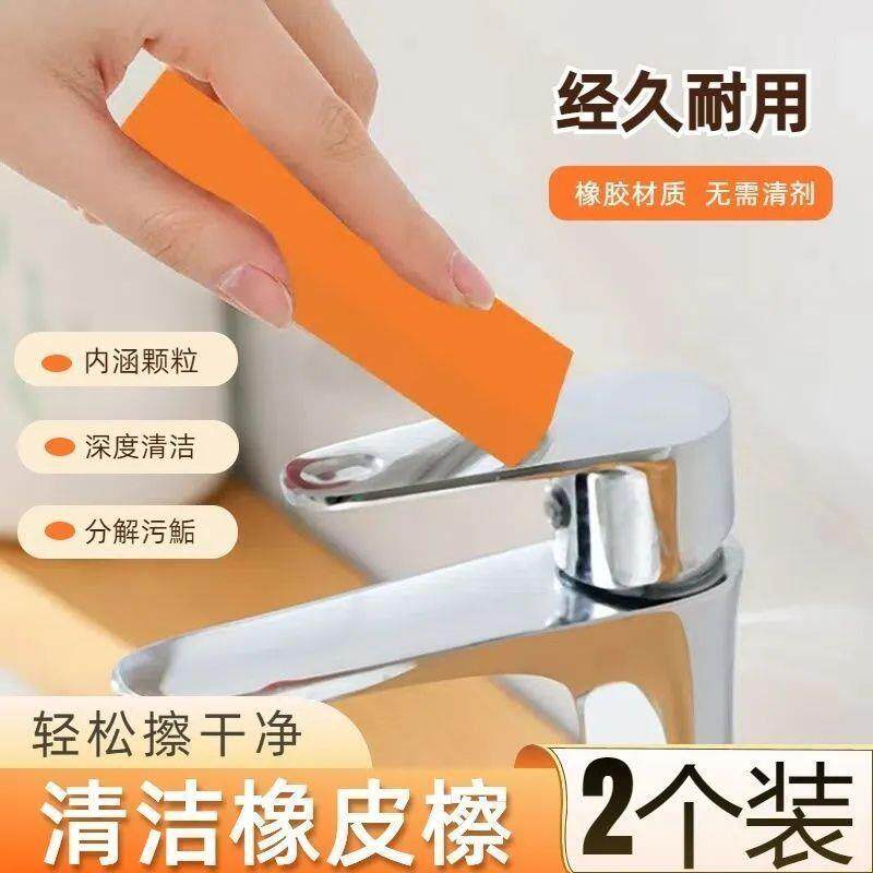 水垢橡皮百洁擦厨房多功能台面清洁工具家用不锈钢水龙头除水垢擦
