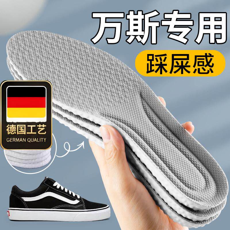 德国工艺适用VANS专用踩屎感板鞋鞋垫男士超软防痛女vans运动减震