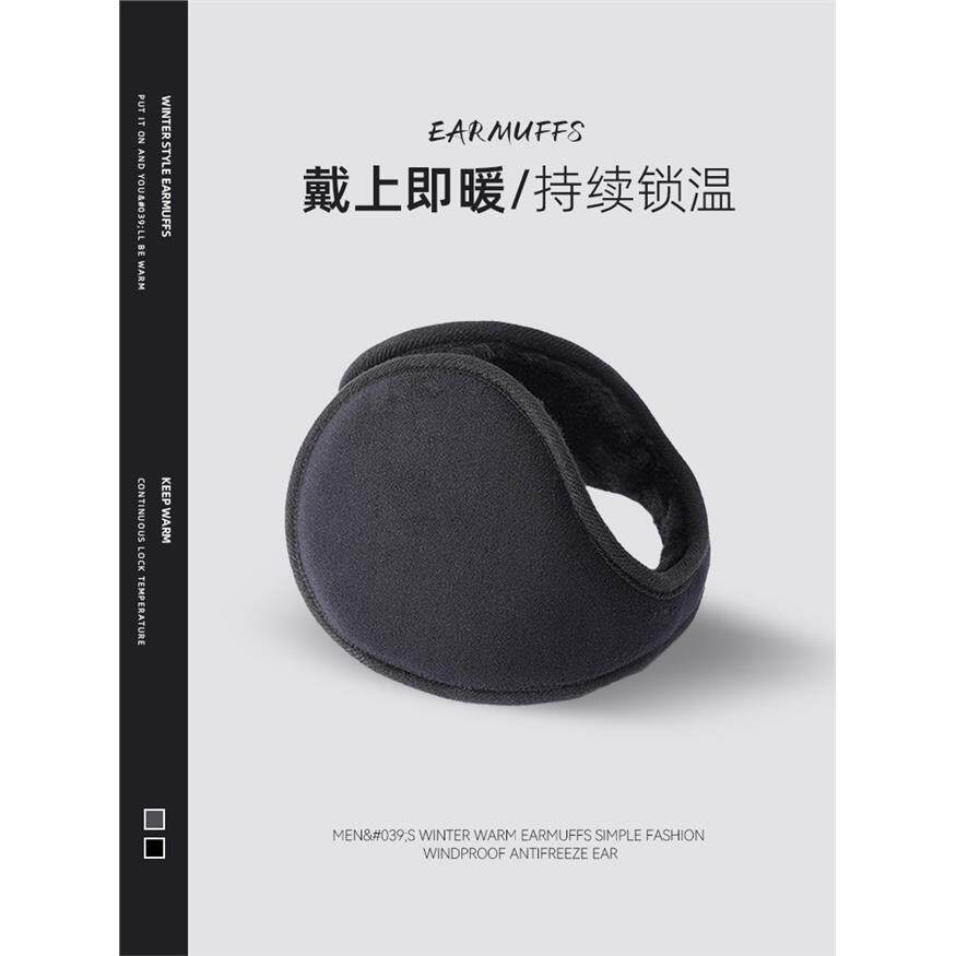 耳罩冬季男户外骑行防冻
