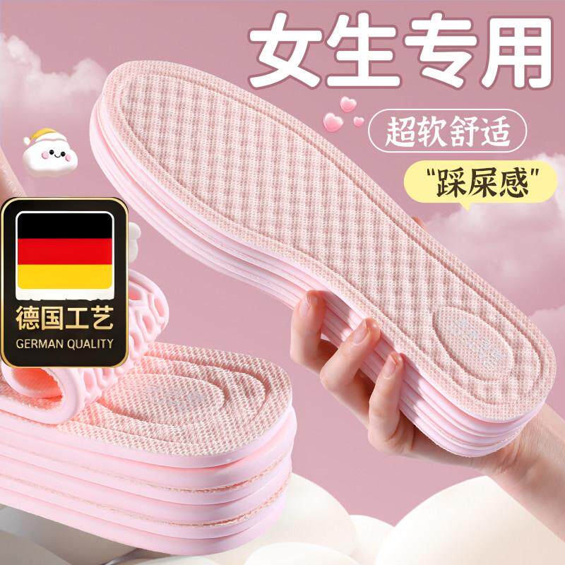 德国工艺踩屎感鞋垫女生军训专用光脚神器吸汗除臭久站软弹柔软舒