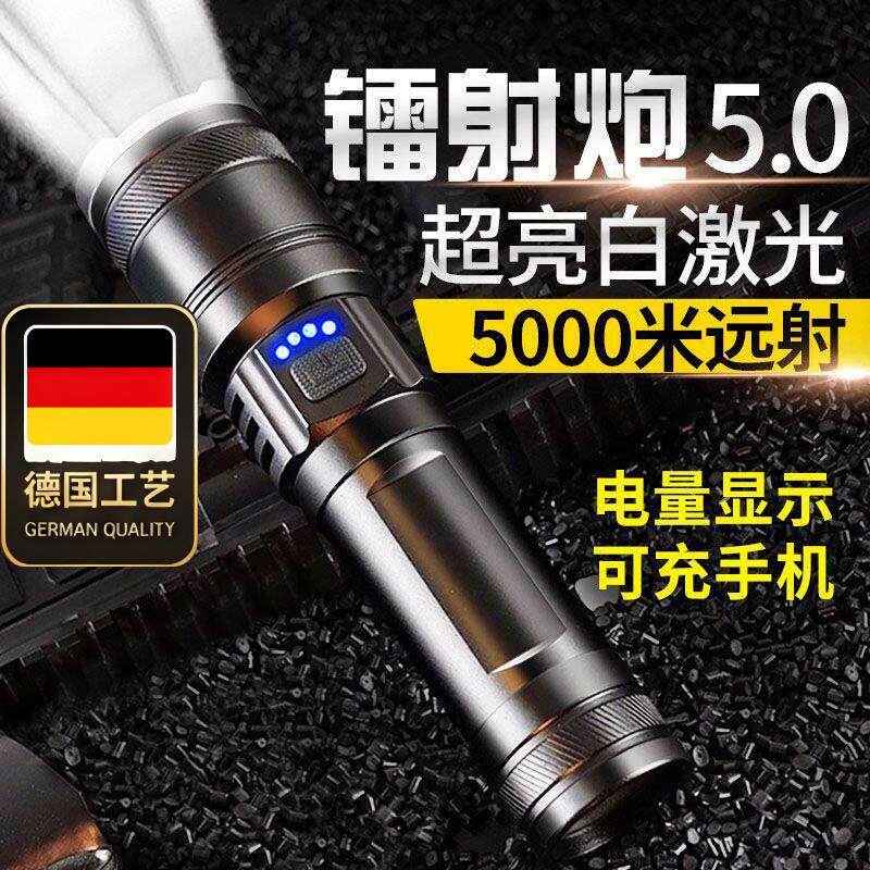 冲天炮强光变焦手电筒可