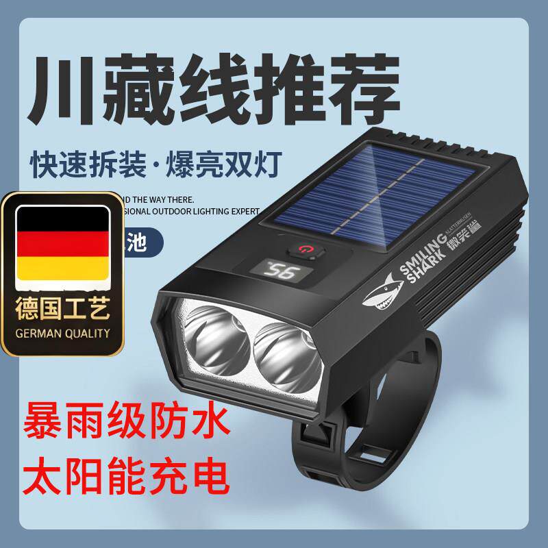 微笑鲨自行车灯夜骑强光手电筒USB充电前灯防雨山地车骑行装备